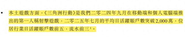 新一代FPS流行游戏《三角洲行动》单季度增长超60%