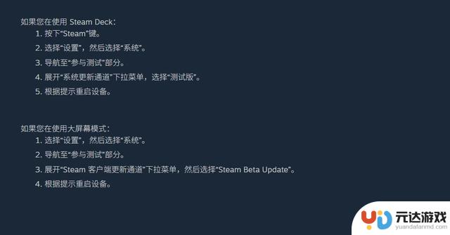 更新：Steam客户端测试版现在更宽更快，还支持视频插入功能！