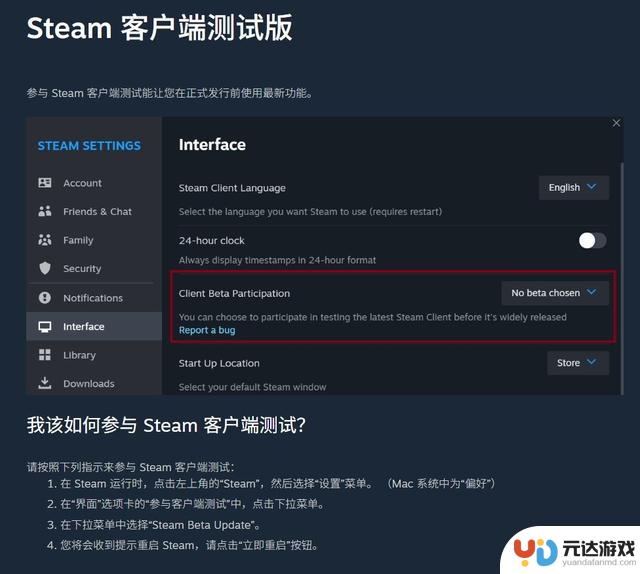 更新：Steam客户端测试版现在更宽更快，还支持视频插入功能！