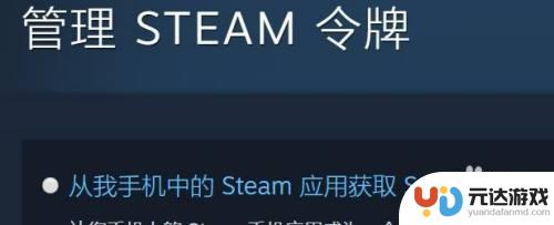 steam的密令