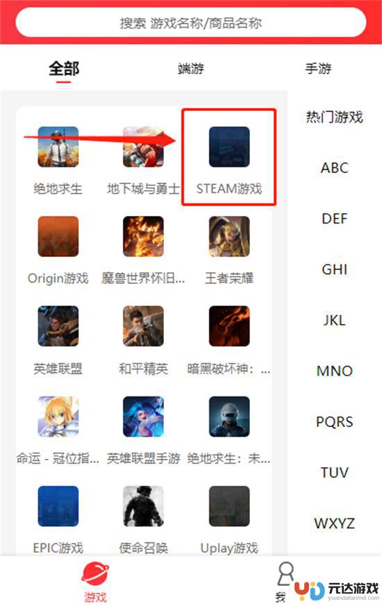 steam账号怎么买