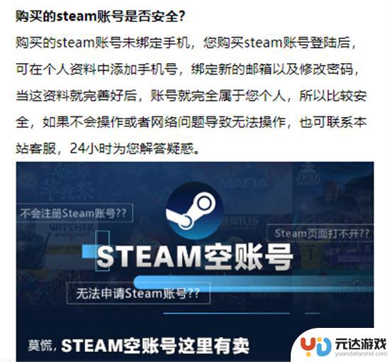 steam账号怎么买