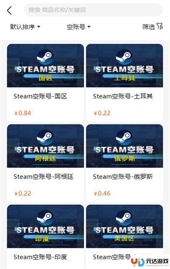 steam账号怎么买