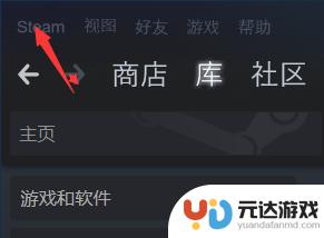 steam的游戏如何转移