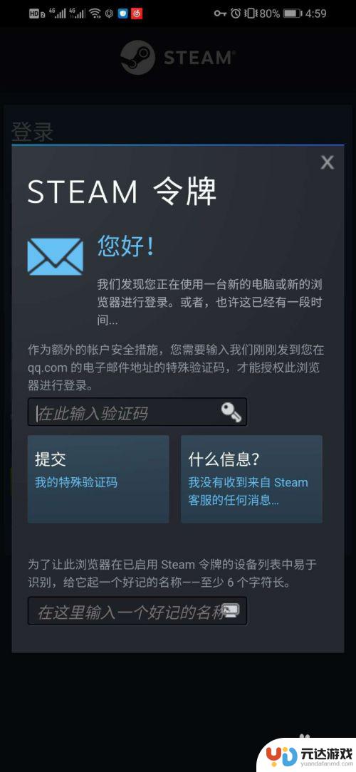 怎么能在手机上登录steam