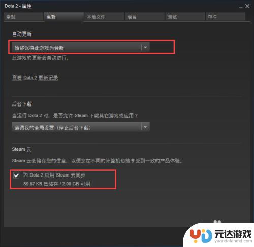 steam上的游戏怎么更新