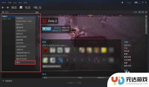 steam上的游戏怎么更新