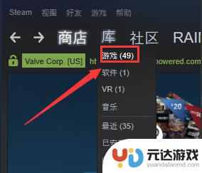 steam中购买dlc如何装备