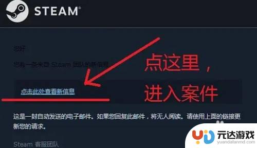 steam怎么查看自己的客服案件