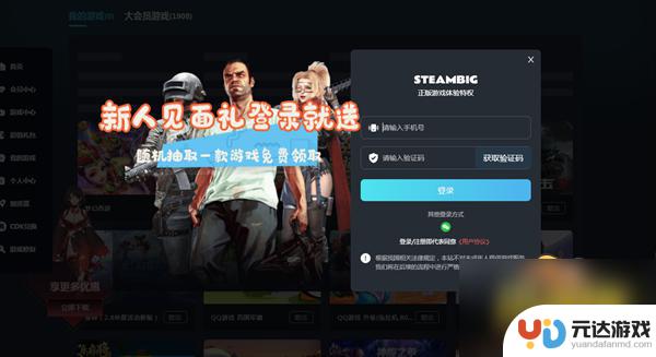 荒野大表哥steam