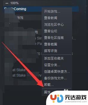 steam游戏本地文件