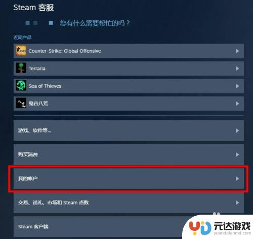 steam取消ea自动续费