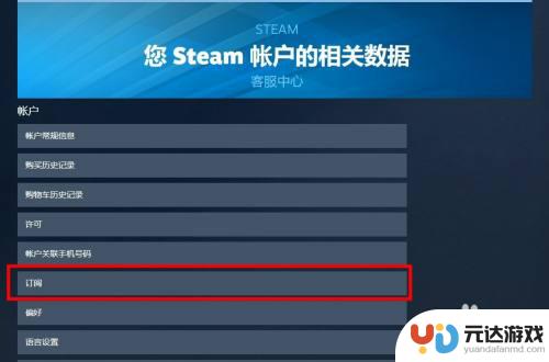 steam取消ea自动续费