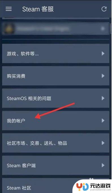 steam手机版可以改密码吗