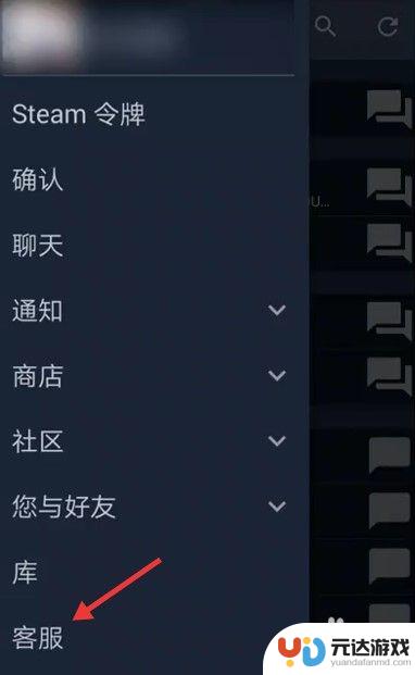 steam手机版可以改密码吗