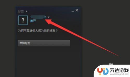 steam隐私设置有什么用