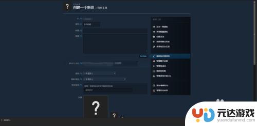 steam群组怎么改