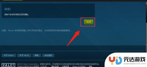 steam怎么用手机换绑