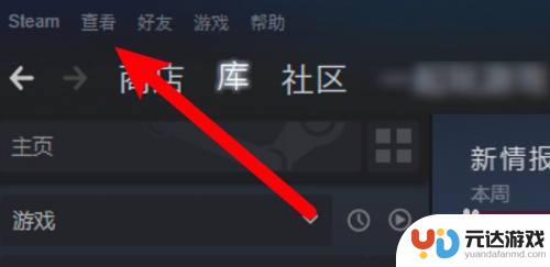 如何关闭steam的云同步