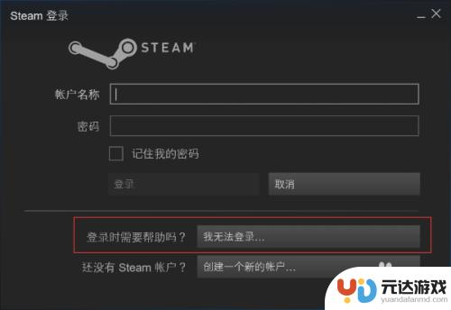 steam被盗怎么班