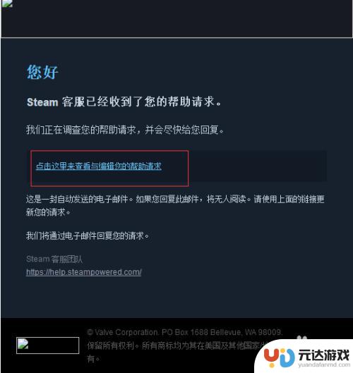 steam被盗怎么班