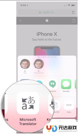 苹果怎么翻译当前手机页面