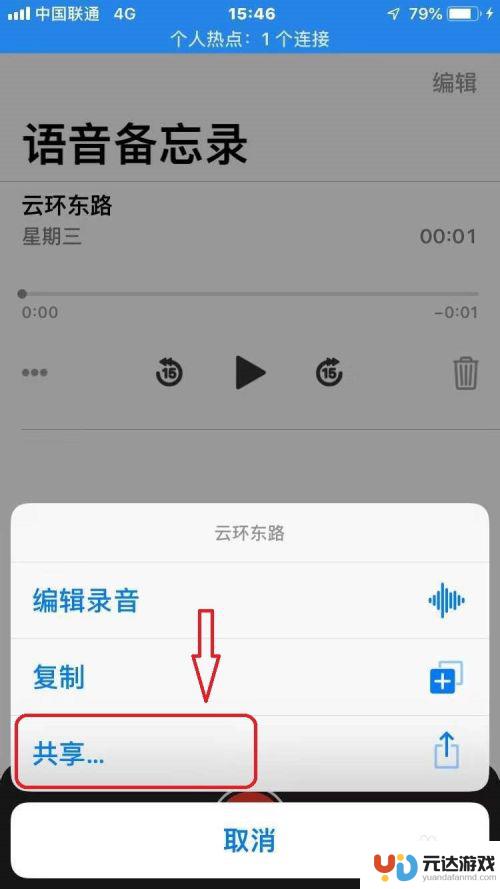 苹果手机怎么设置录音微信