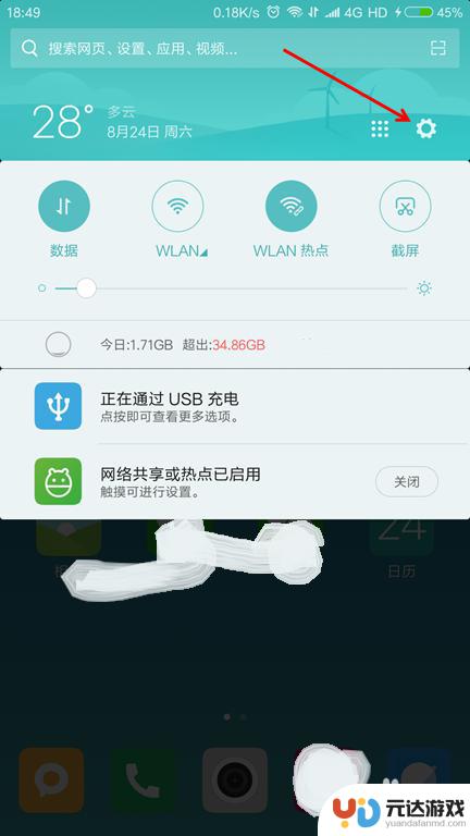 手机怎么设置控制音量大小