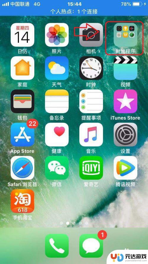 苹果手机怎么设置录音微信