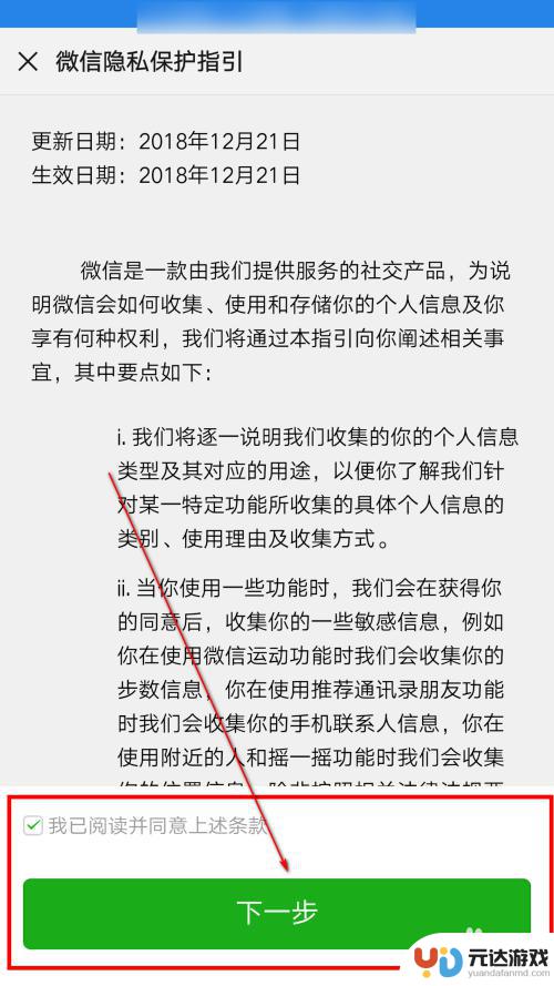 新手机微信号如何更改