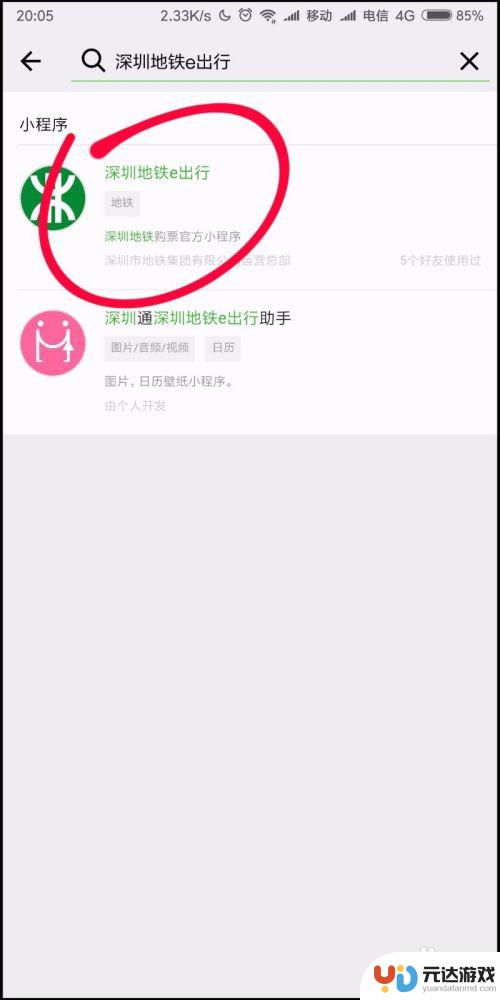 深圳怎么用手机刷地铁