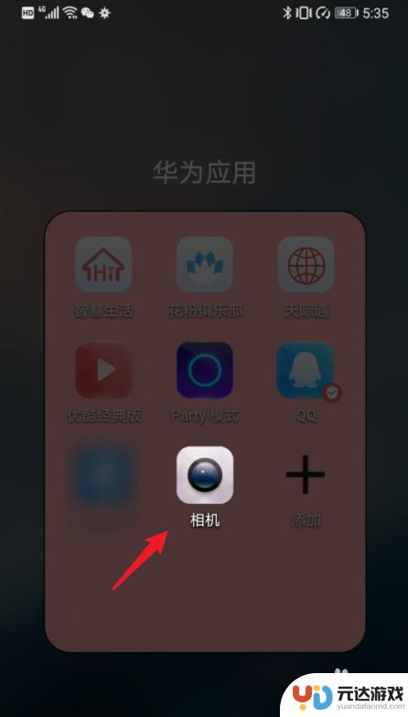 如何找华为手机相机功能
