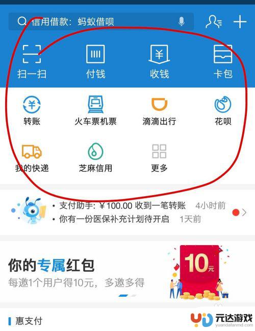 支付宝在手机上怎么用