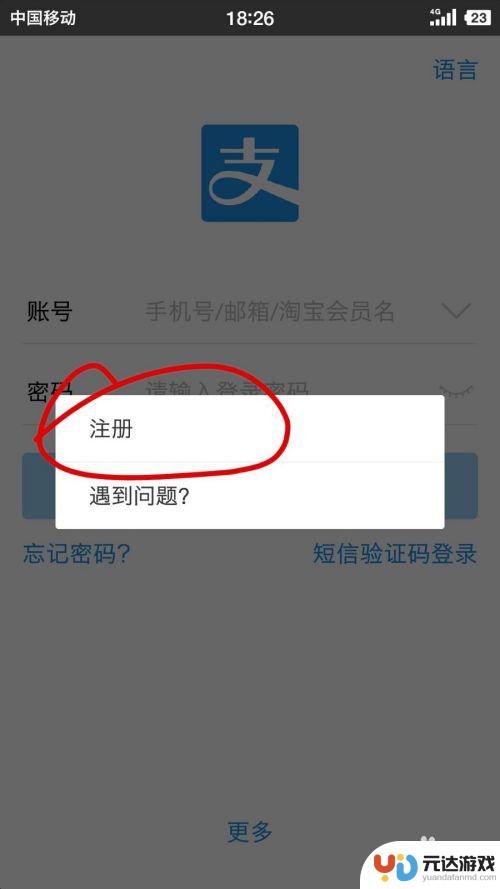 支付宝在手机上怎么用