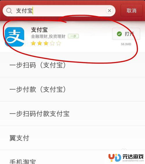 支付宝在手机上怎么用