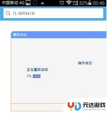 移动手机加密wifi密码