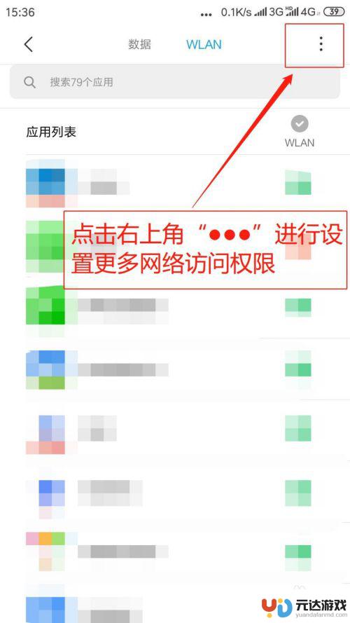 手机怎么进入安全网络设置