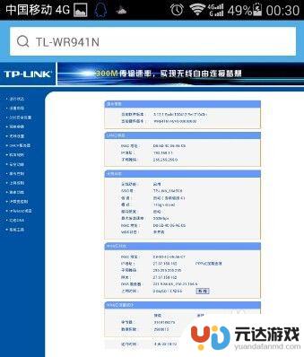 移动手机加密wifi密码