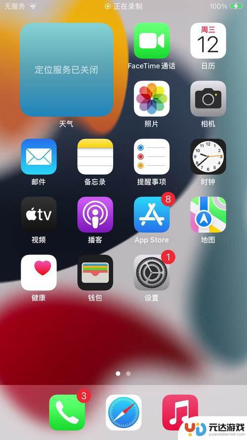 iphone 6s 截屏