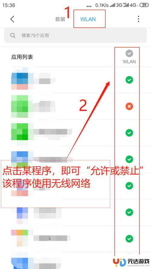 手机怎么进入安全网络设置