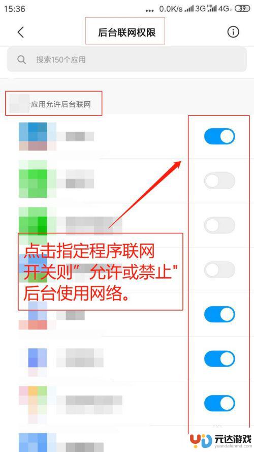 手机怎么进入安全网络设置