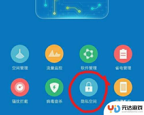 怎么设置隐私vivo手机