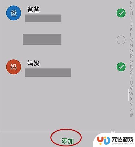 如何设置手机sos信号