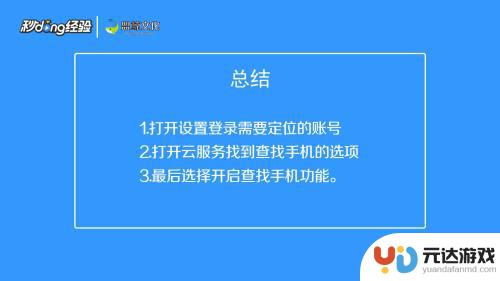 手机定位找人如何出入