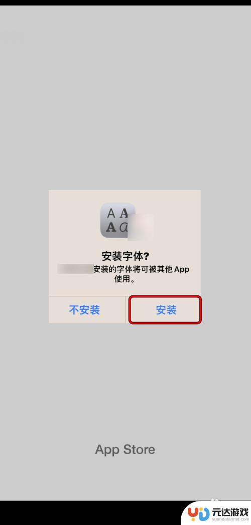 苹果手机怎么软件变字体