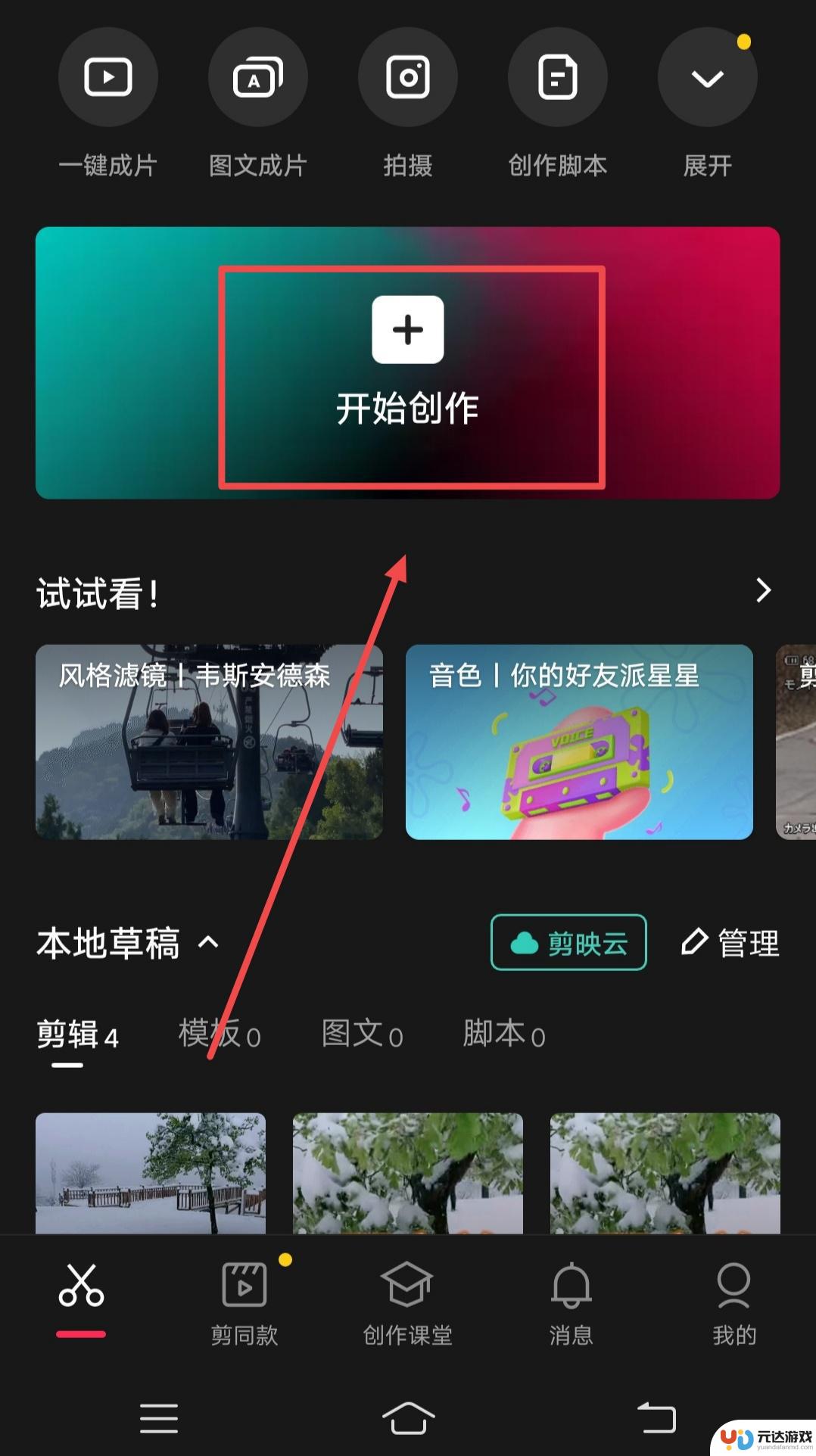 抖音怎么加抖音号片尾