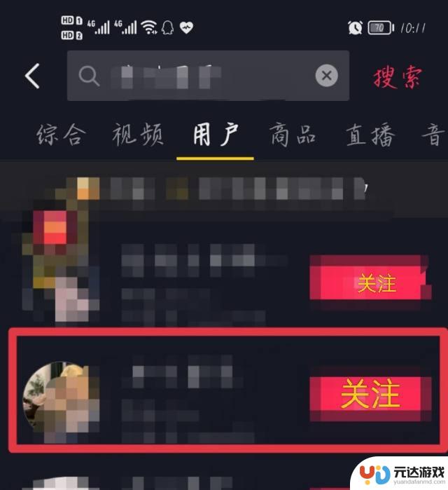 抖音粉丝可见破解