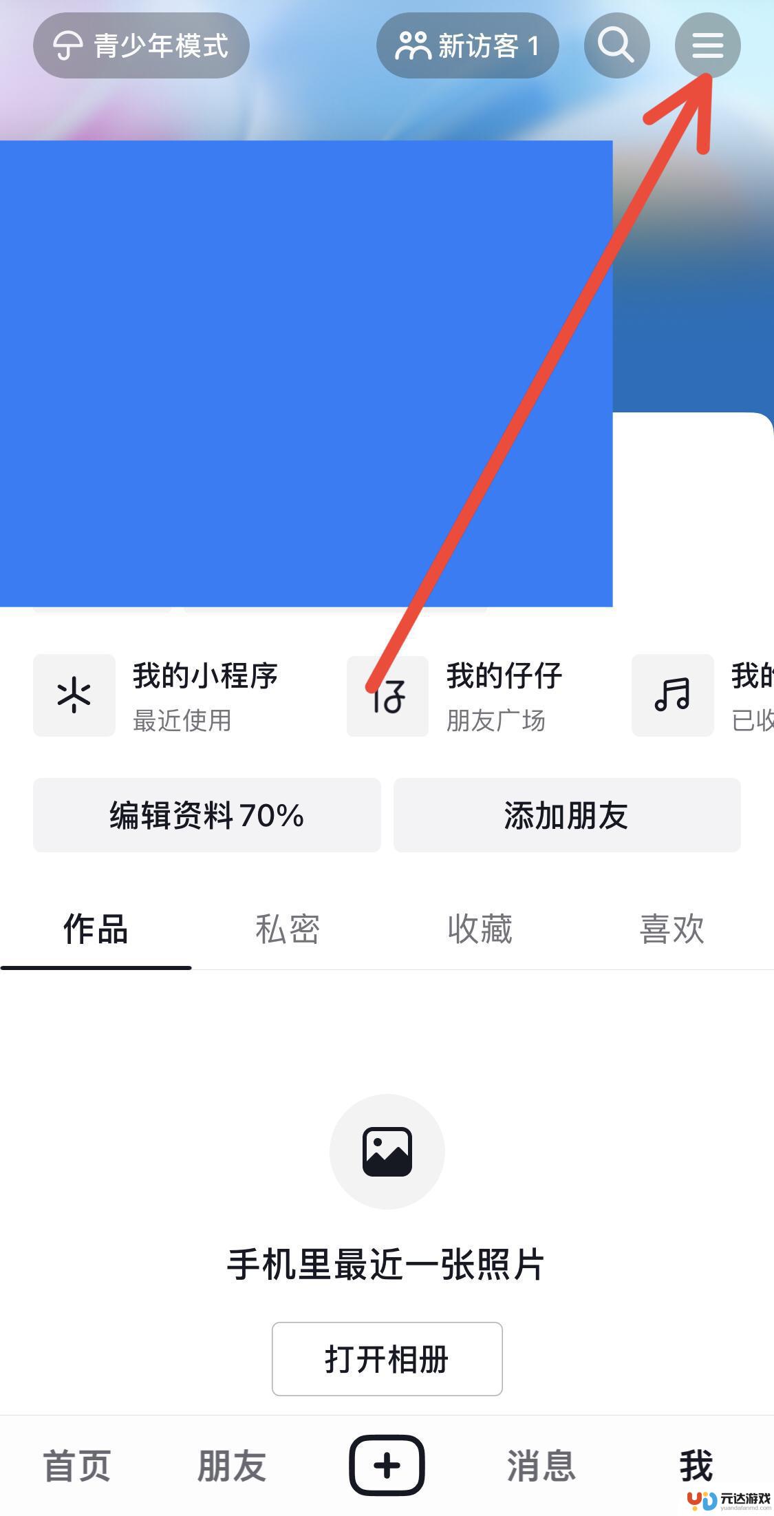 微信怎么抖音充值