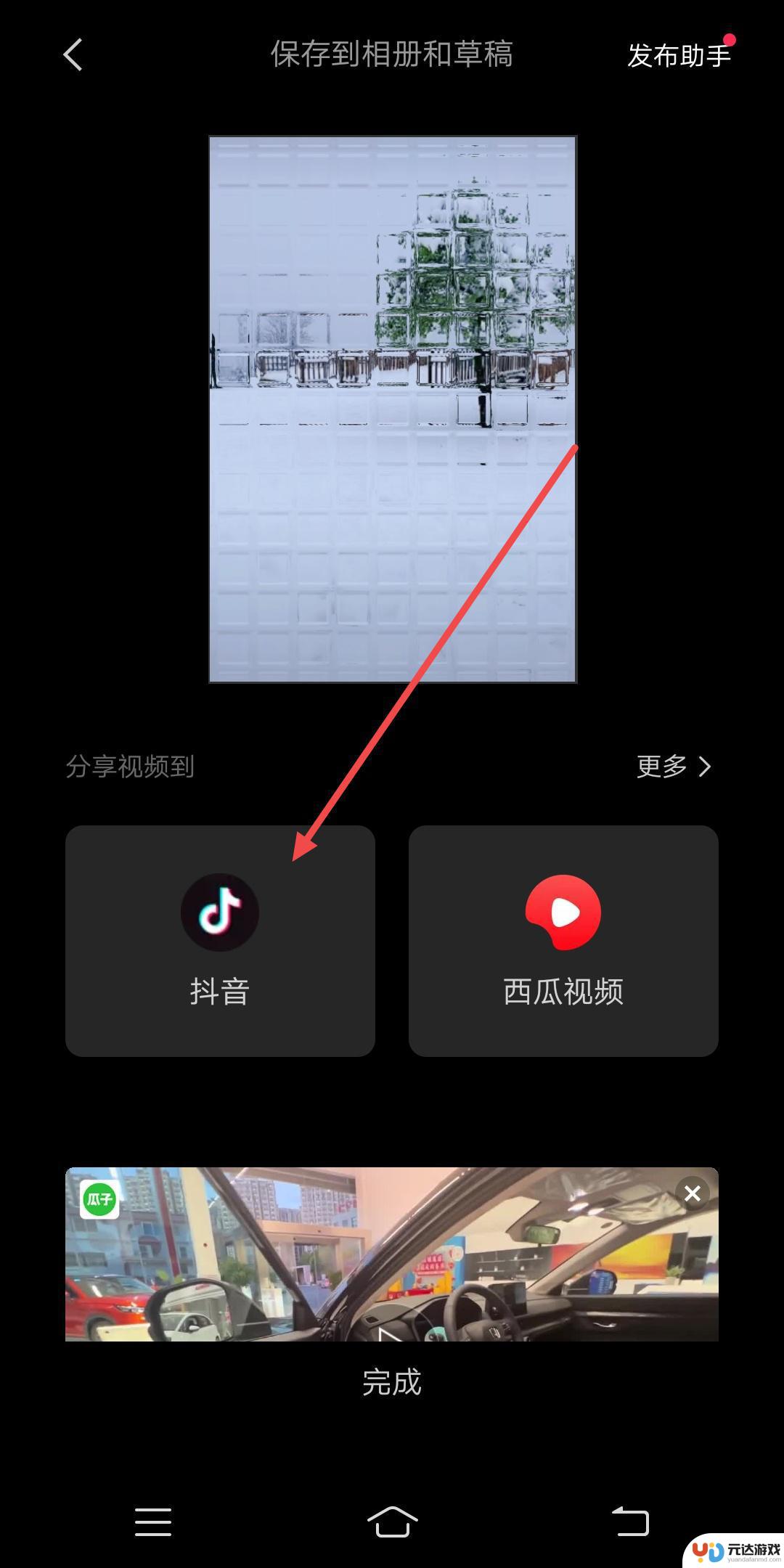 抖音怎么加抖音号片尾