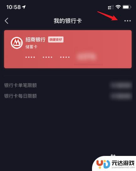 抖音用银行卡支付每次都优惠吗